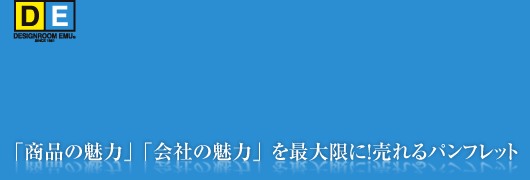 �u���i�̖��́v�u��Ђ̖��́v���ő���ɁI�����p���t���b�g