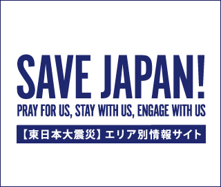 SAVE JAPAN!