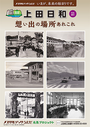 上田日和 Vol.001