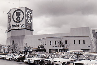 ほていや（現 イオン上田店)（上田市70年）【出典：上田市立博物館所蔵】