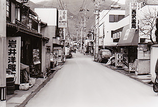 在りし日の街並み（昭和50年代）【出典：松尾町商店街振興組合】