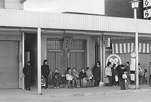 原町の市神様（昭和47年）