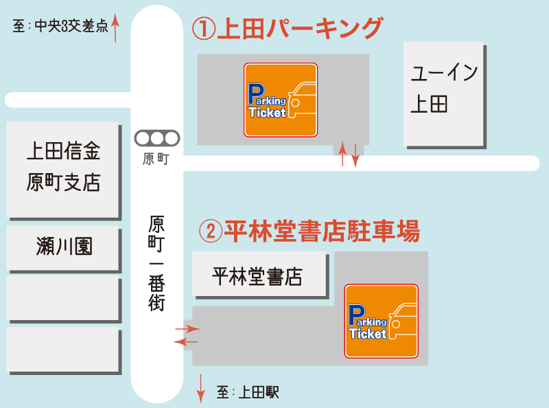 平林堂書店駐車場地図